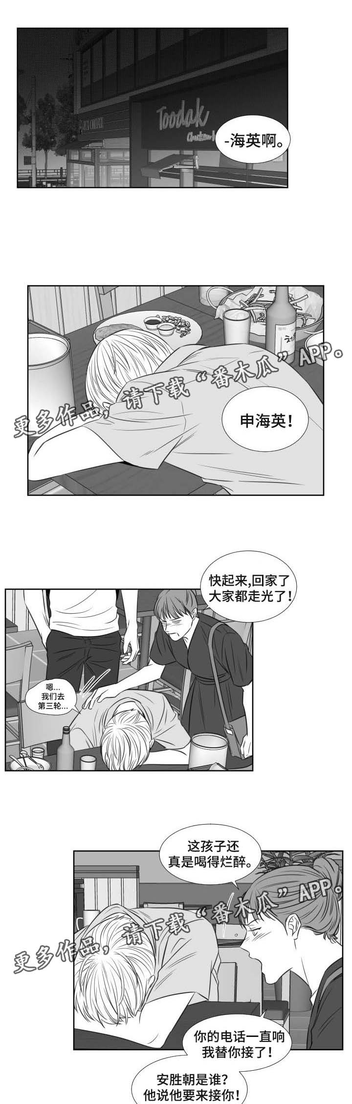 阴阳主仆漫画,第103章：带走1图
