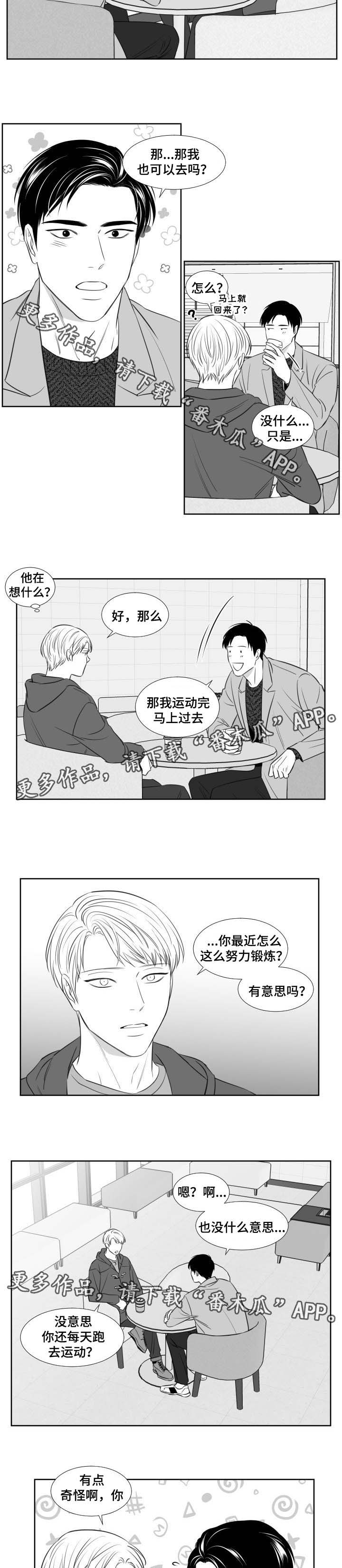 阴阳主仆漫画,第129章：拍照（第三季完）2图