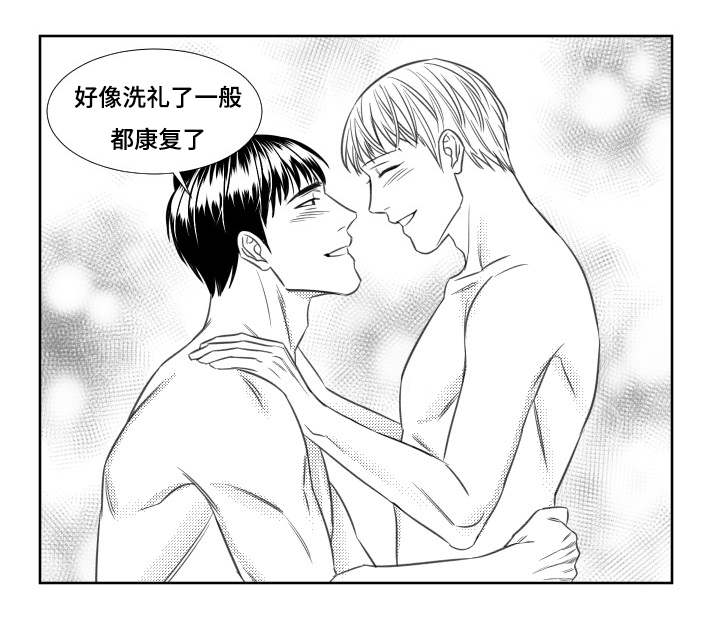 阴阳主仆漫画,第68章：我不困2图