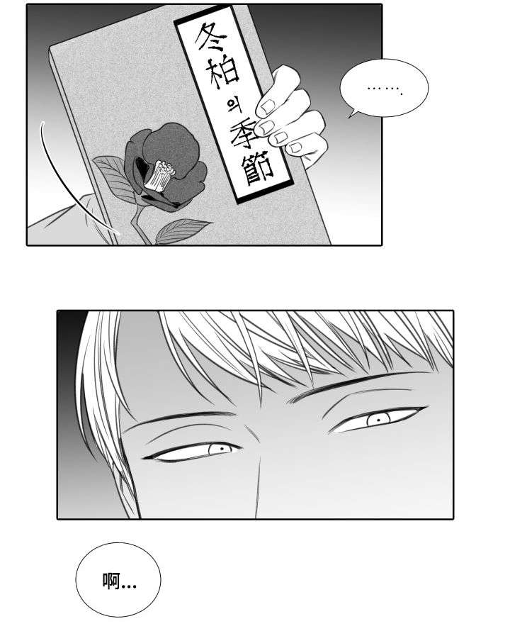阴阳主仆漫画,第22章：开始吧4图