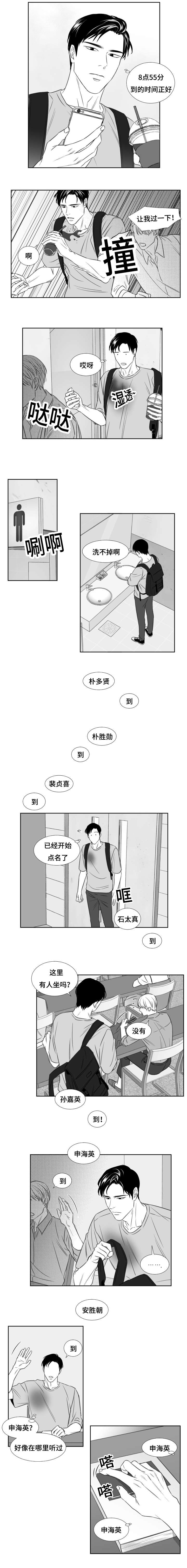 阴阳主仆漫画,第85章：第一个终结4图