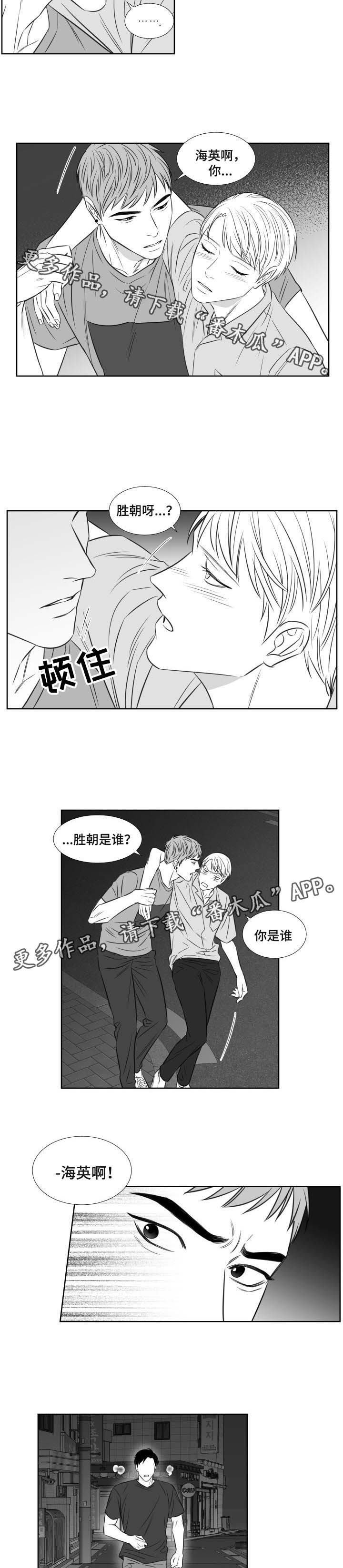 阴阳主仆漫画,第103章：带走4图