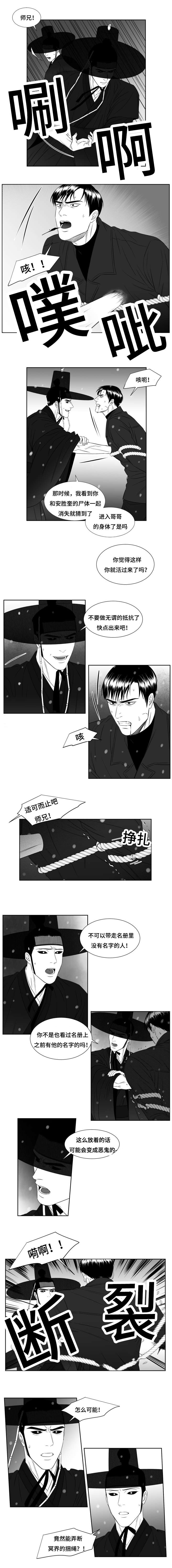 阴阳主仆漫画,第34章：赶紧回家吧2图