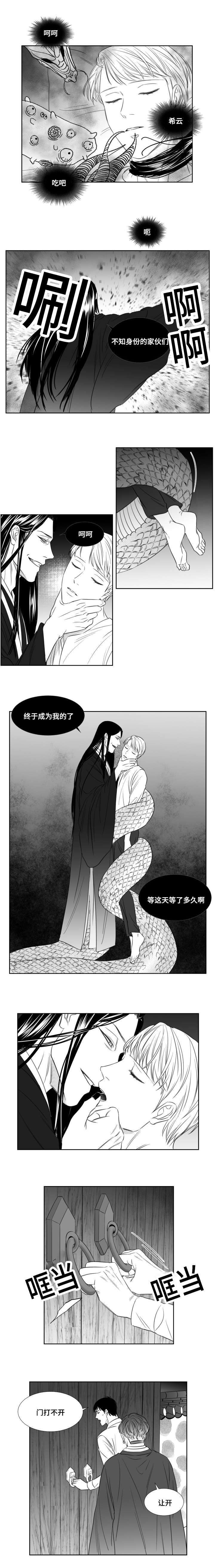阴阳主仆漫画,第82章：一刀斩1图