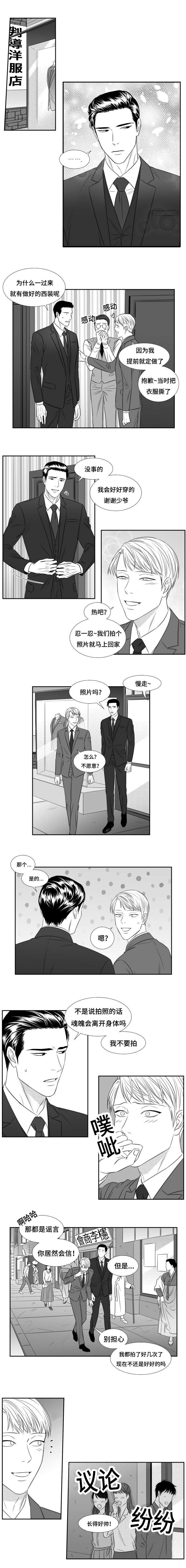 阴阳主仆漫画,第70章：永远爱你3图