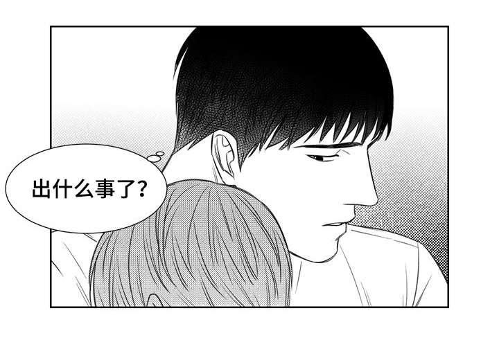 红楼梦主仆阴阳之说漫画,第9章：疑惑1图