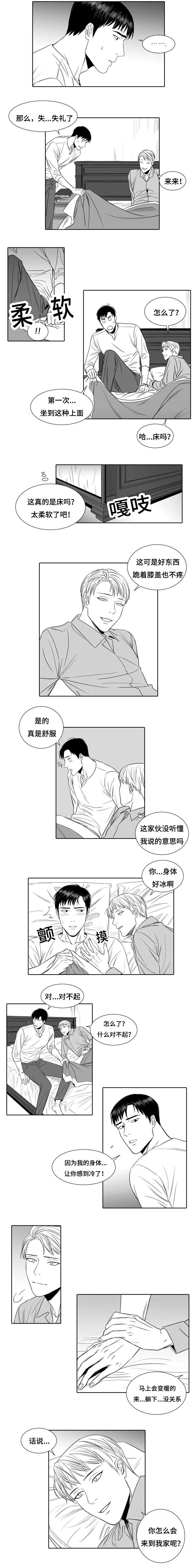 阴阳主仆漫画,第2章：别院传说2图