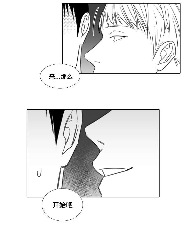 阴阳主仆漫画,第22章：开始吧2图