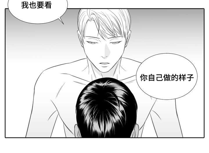 阴阳主仆漫画第12话漫画,第17章：我也要1图