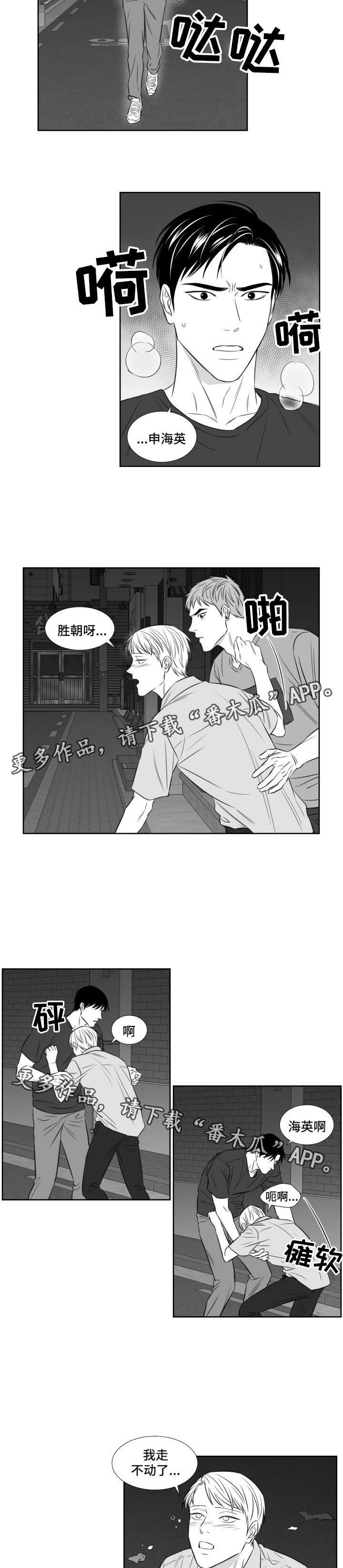 阴阳主仆漫画,第103章：带走5图