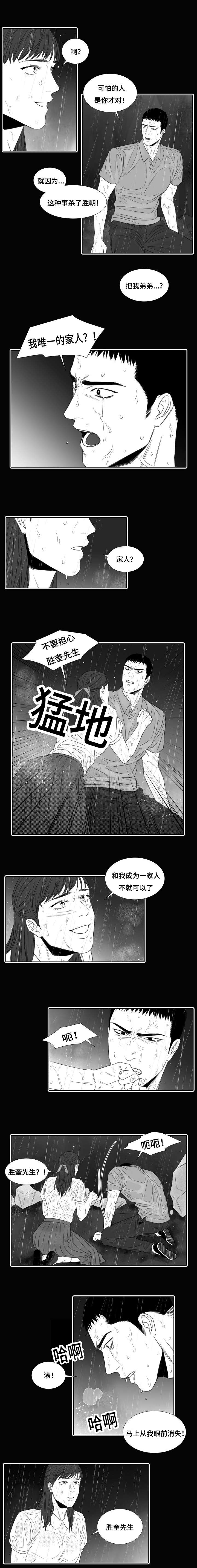阴阳主仆漫画,第30章：好久不见2图