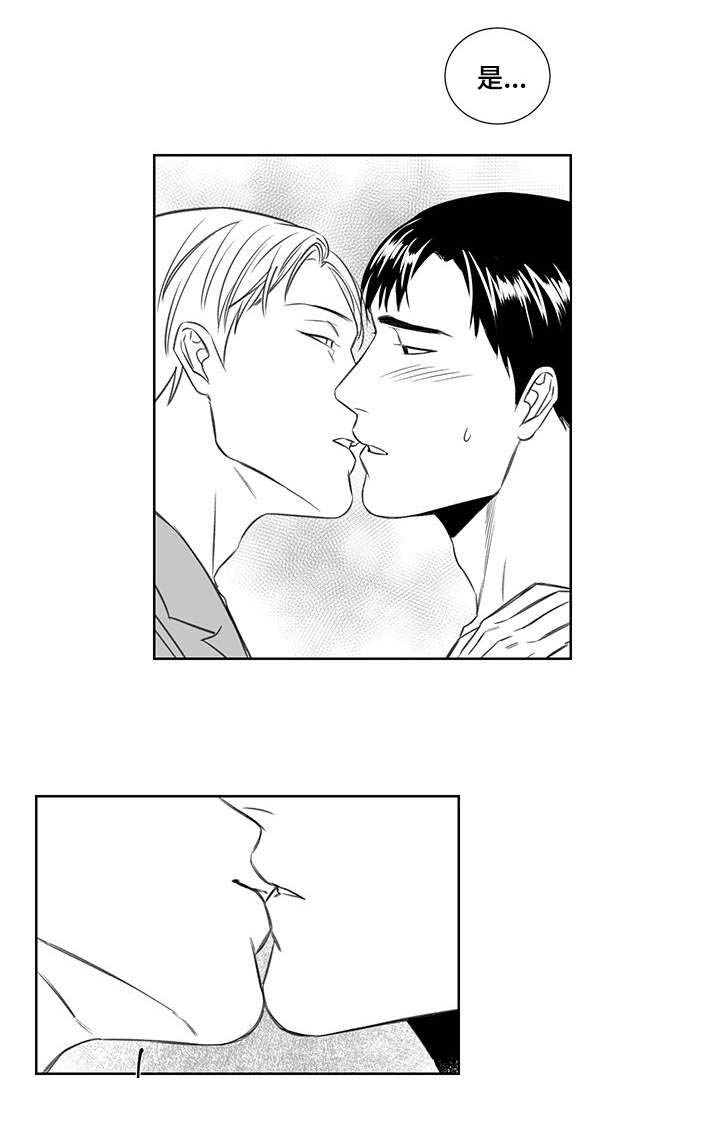 阴阳主仆漫画,第8章：主动3图