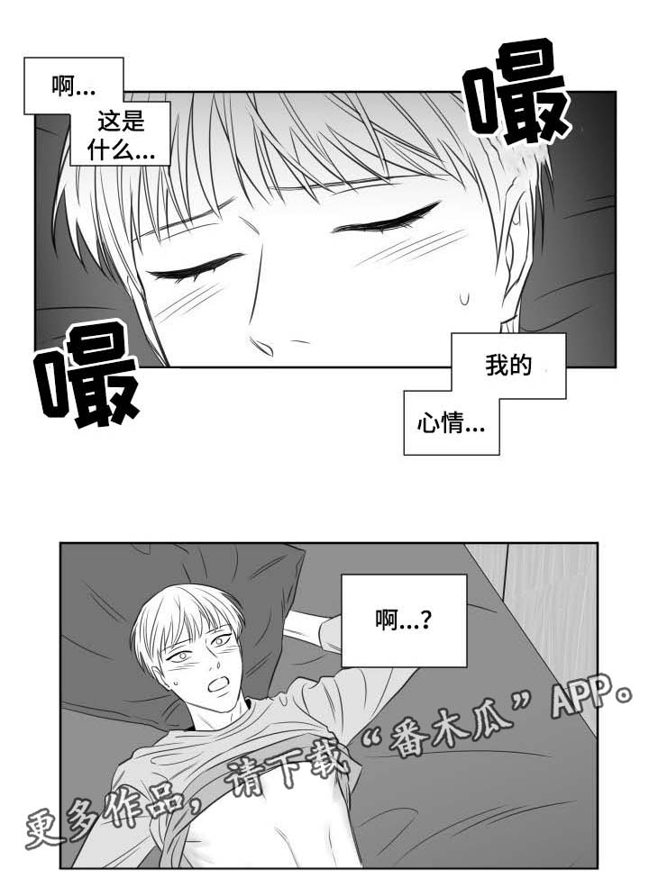 阴阳主仆漫画,第128章：回来1图