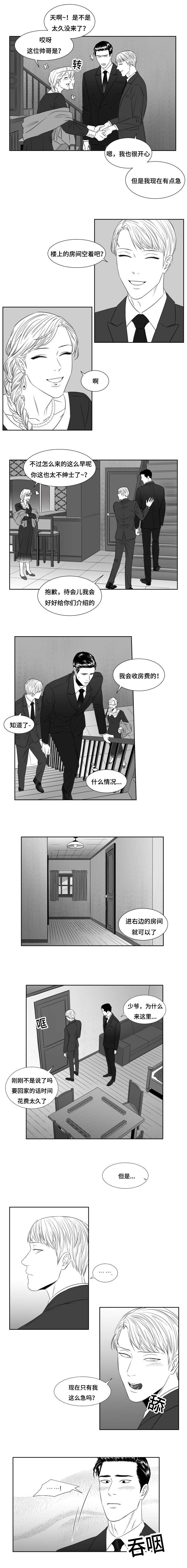 阴阳主仆漫画,第39章：想要？5图
