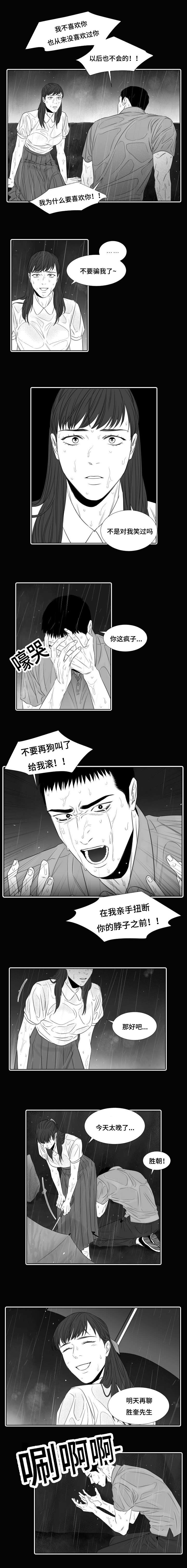 阴阳主仆漫画,第30章：好久不见3图