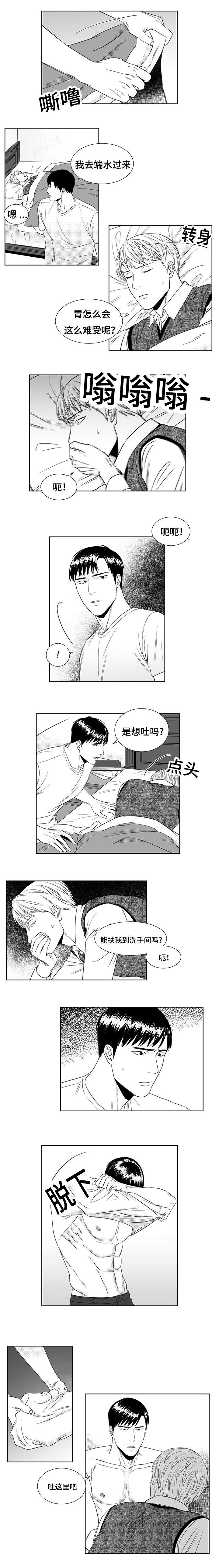 阴阳主仆漫画,第10章：哥哥1图