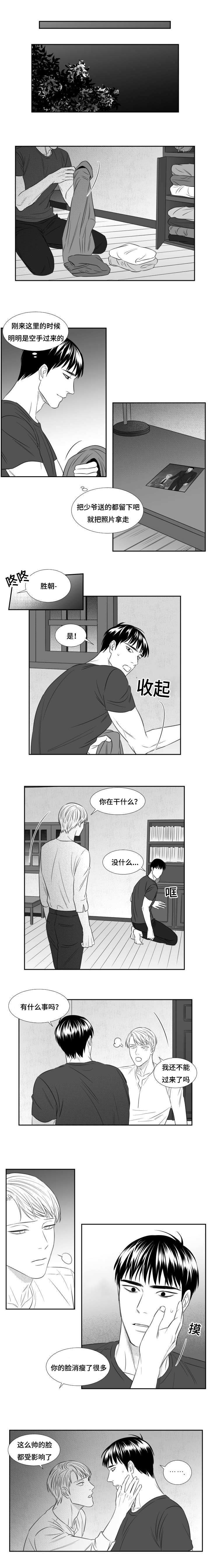 阴阳主仆漫画,第77章：决定离开1图