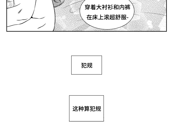 阴阳主宰 小说漫画,第94章：犯规2图