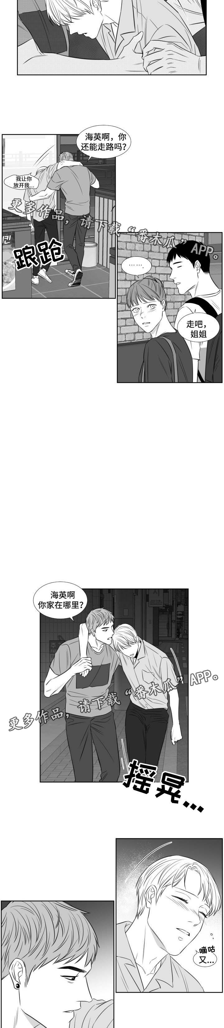 阴阳主仆漫画,第103章：带走3图