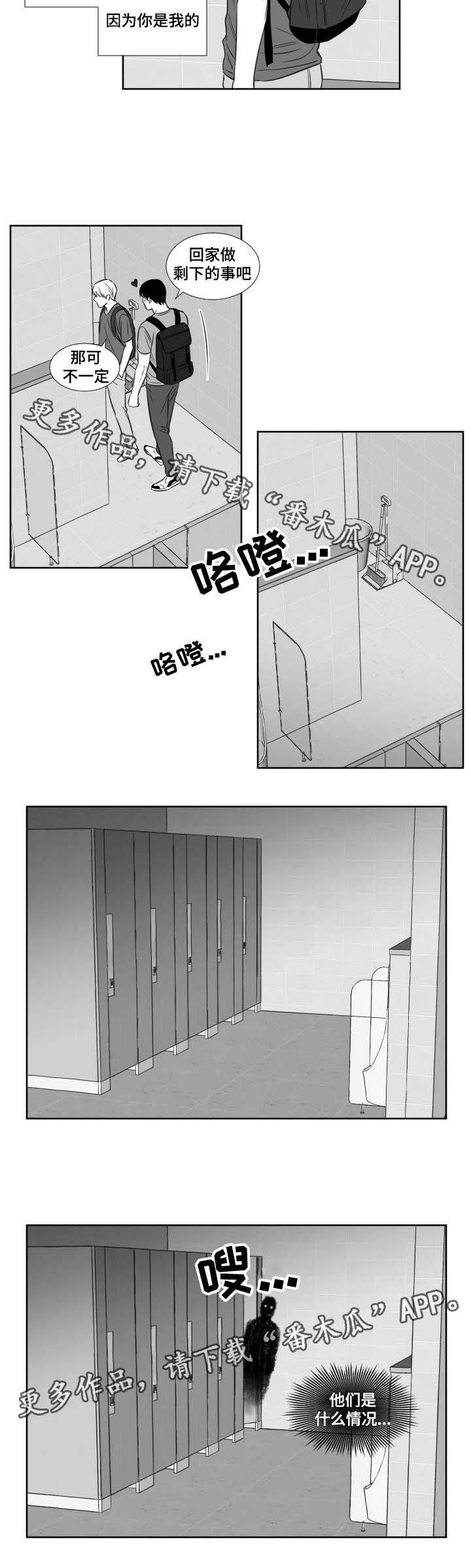 阴阳主仆漫画,第101章：厕所1图