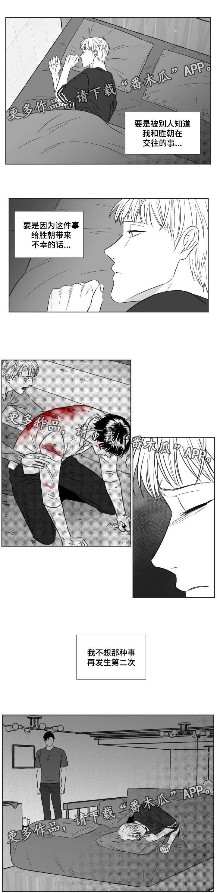 阴阳主仆漫画,第115章：找上门1图