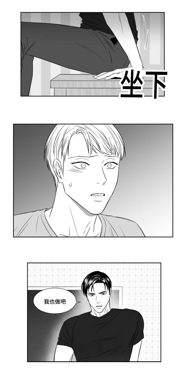 阴阳捉鬼师有声小说漫画,第96章：我也做1图