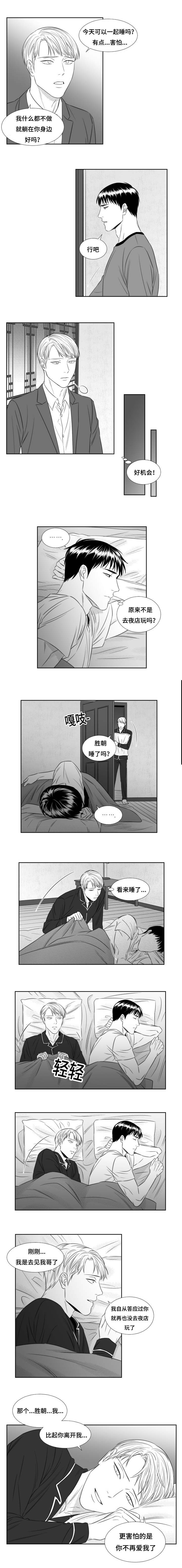 阴阳主仆漫画,第62章：会面大哥3图