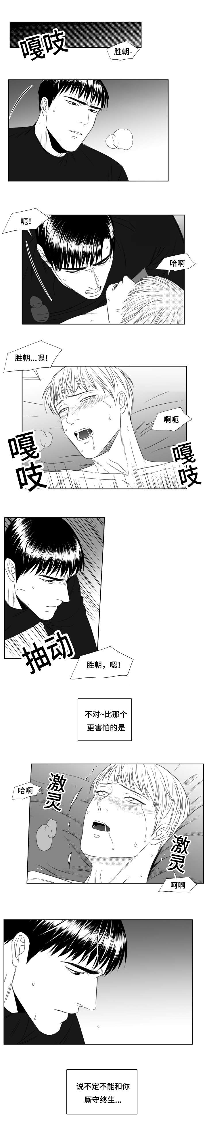 阴阳主仆漫画,第35章：报酬3图