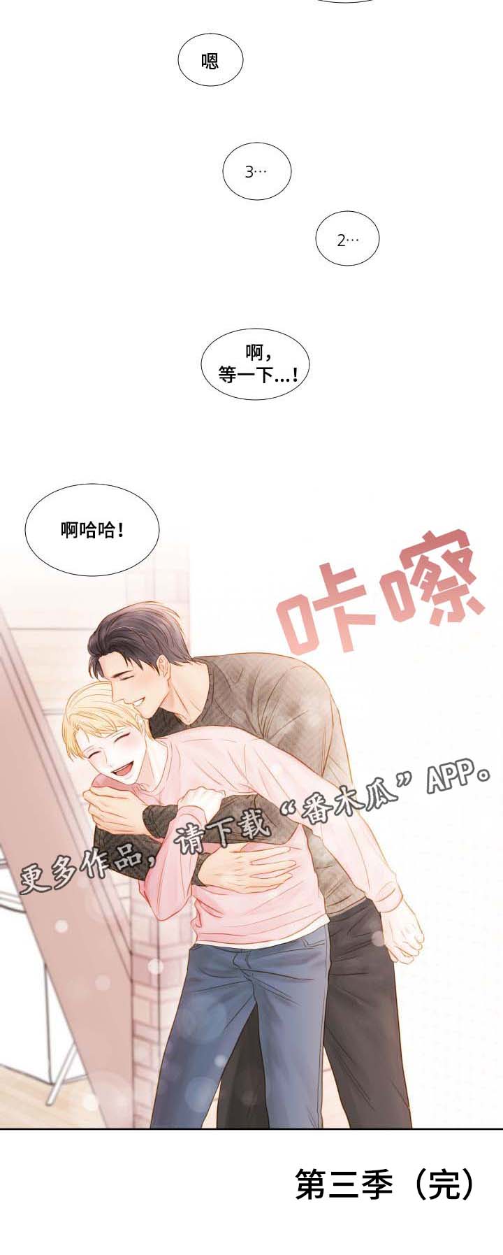 阴阳主仆漫画,第129章：拍照（第三季完）5图