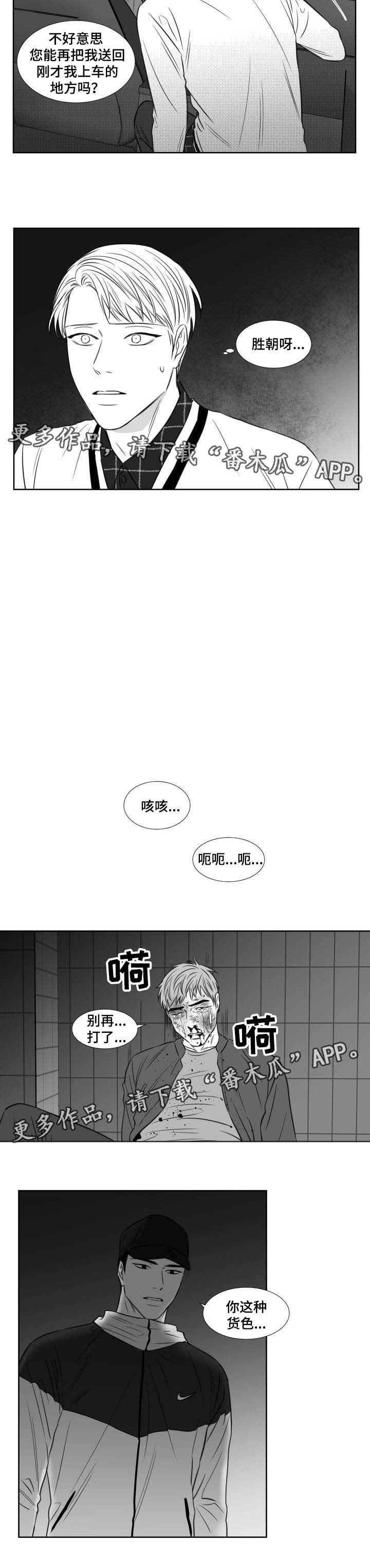 阴阳主仆漫画,第121章：喜欢了一辈子2图