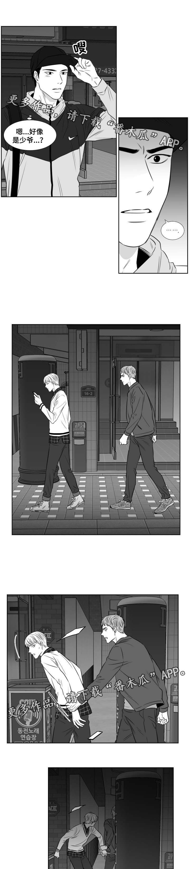 阴阳主仆漫画,第119章：哭诉5图