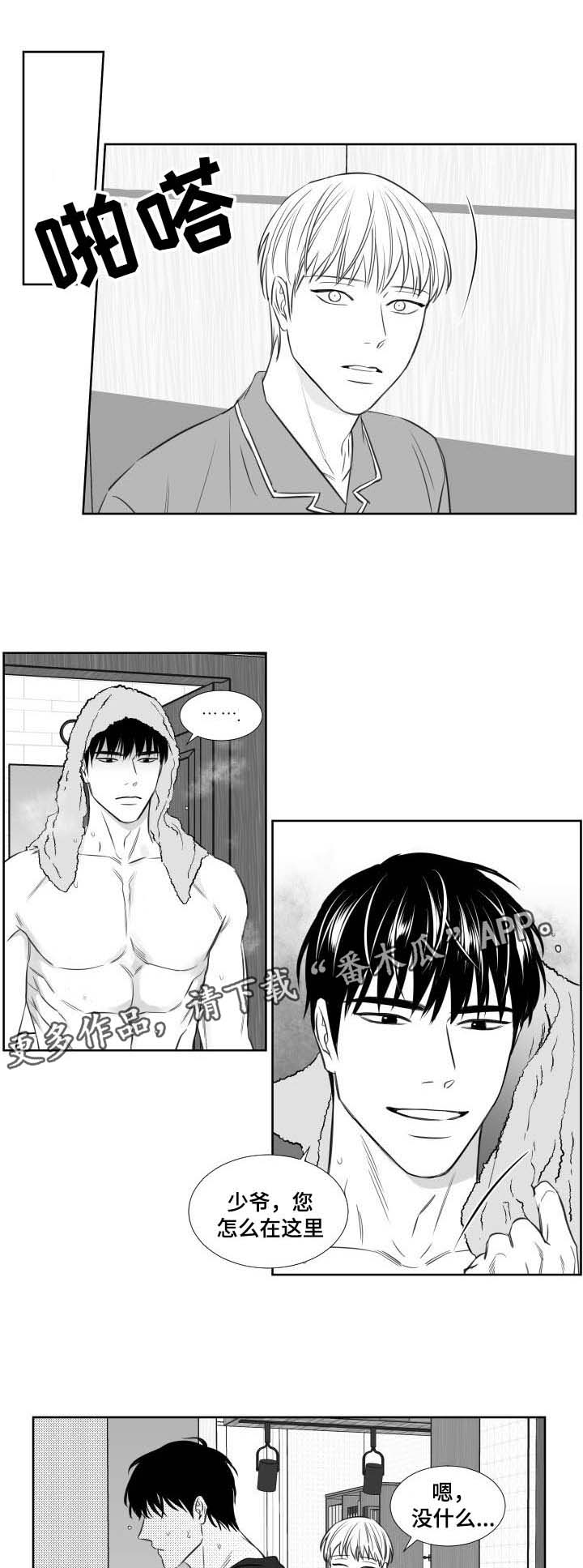 阴阳主仆漫画,第122章：只要你在我身边1图