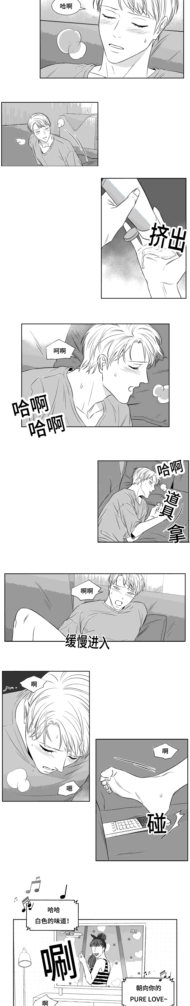 阴阳转子啮合频率故障分析漫画,第95章：返回1图