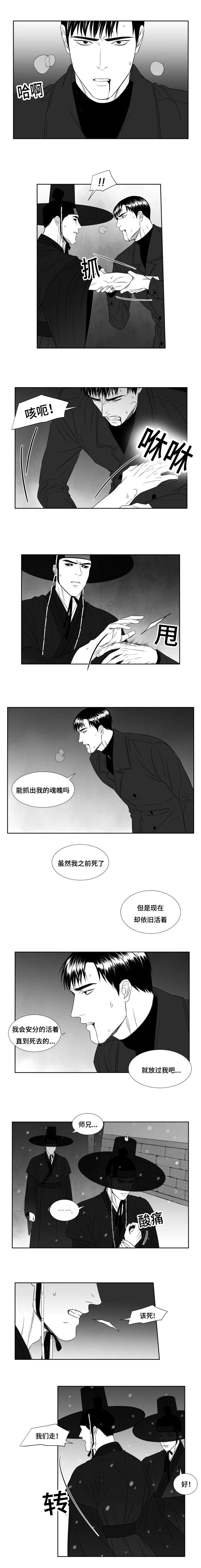 阴阳主仆漫画,第34章：赶紧回家吧3图