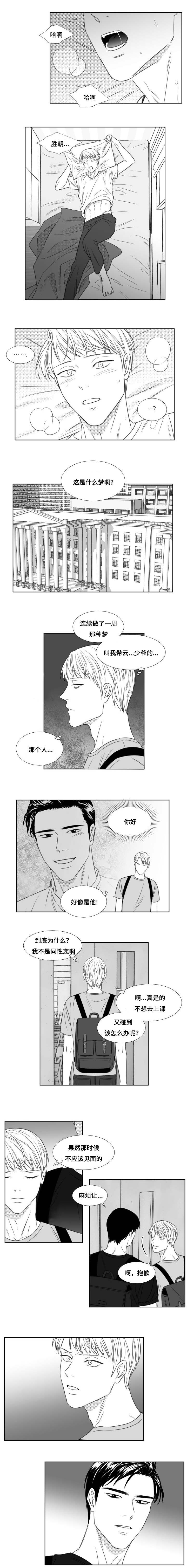 阴阳主仆漫画,第89章：缘分注定在一组2图