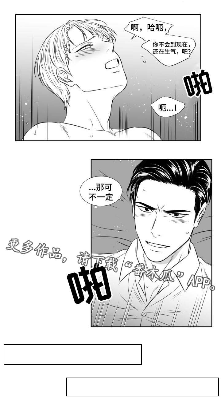 阴阳主仆漫画,第110章：开房5图