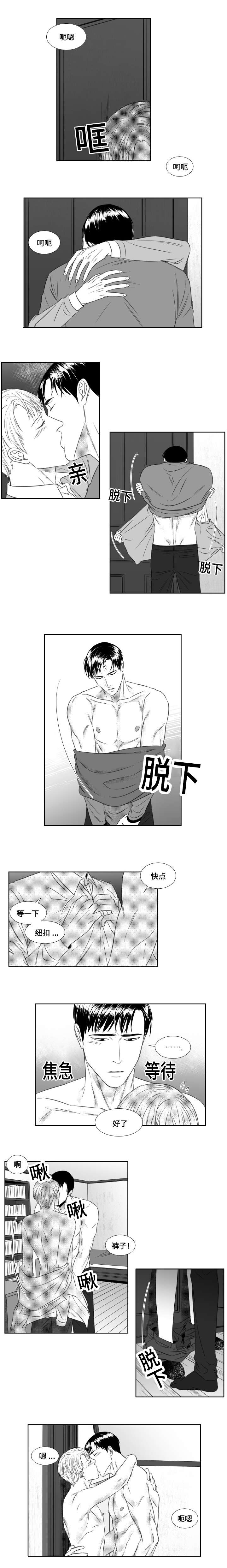 阴阳主仆漫画,第50章：升温1图