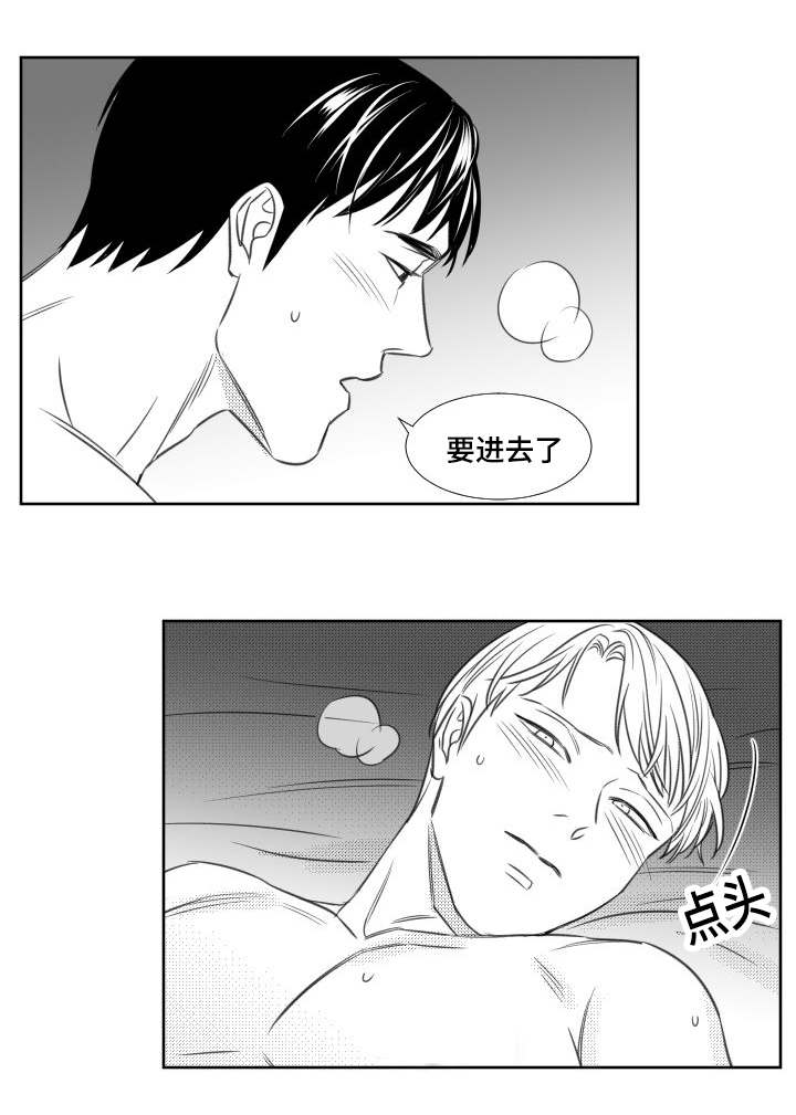 阴阳主仆漫画,第94章：犯规3图