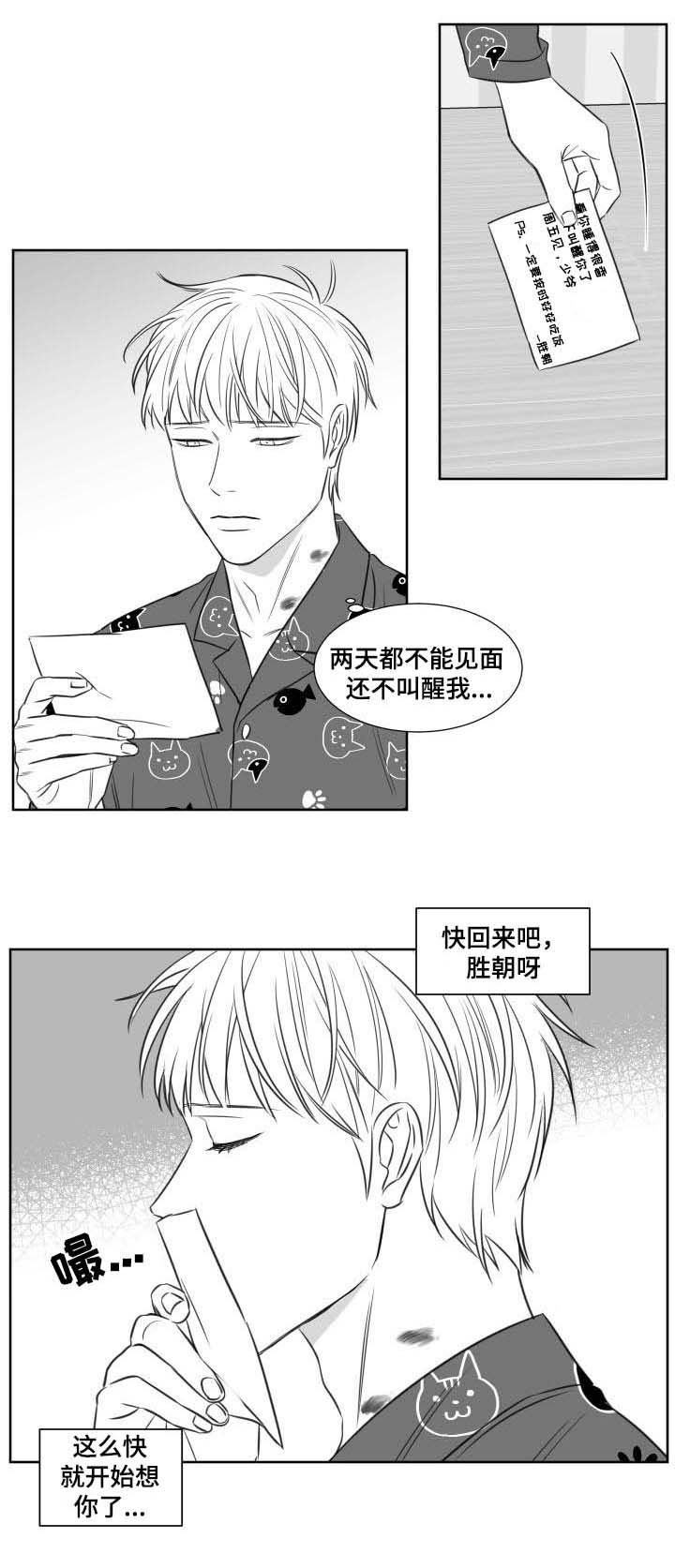 阴阳眼电影完整版国语漫画,第116章：拜托件事3图