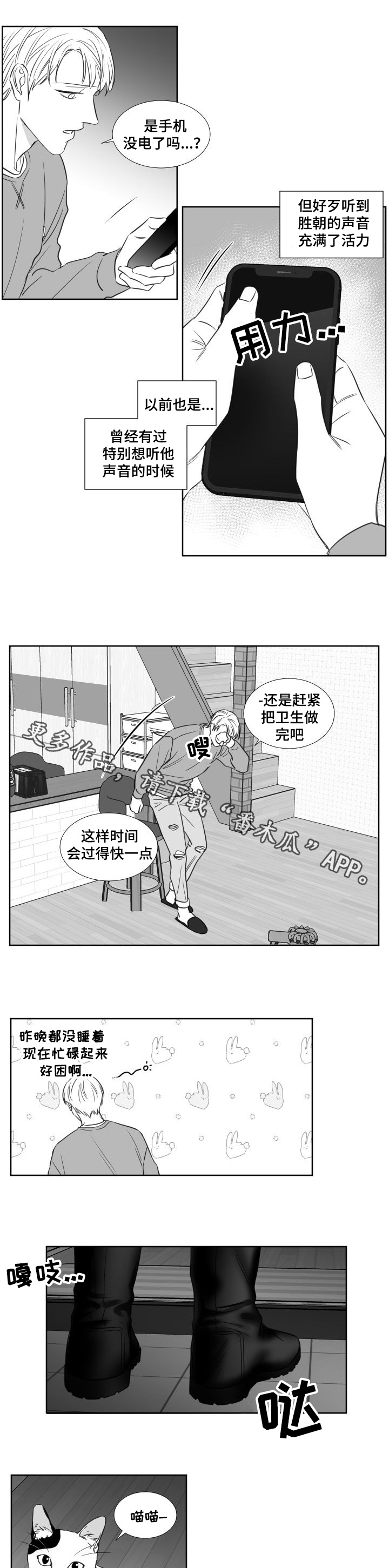 阴阳主仆漫画,第118章：前世4图