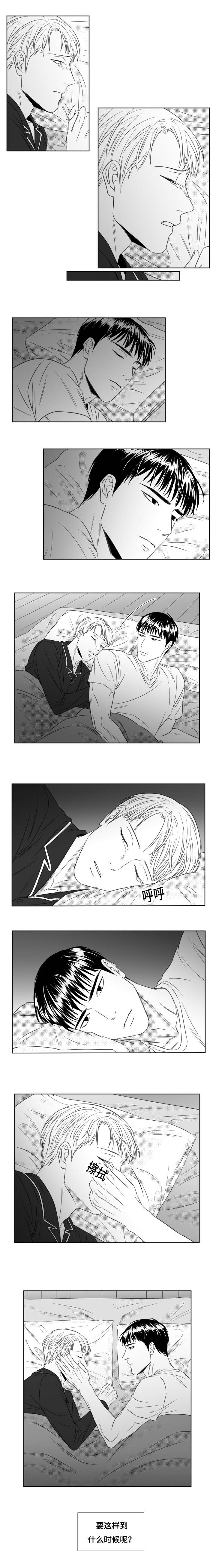 阴阳主仆漫画,第62章：会面大哥4图