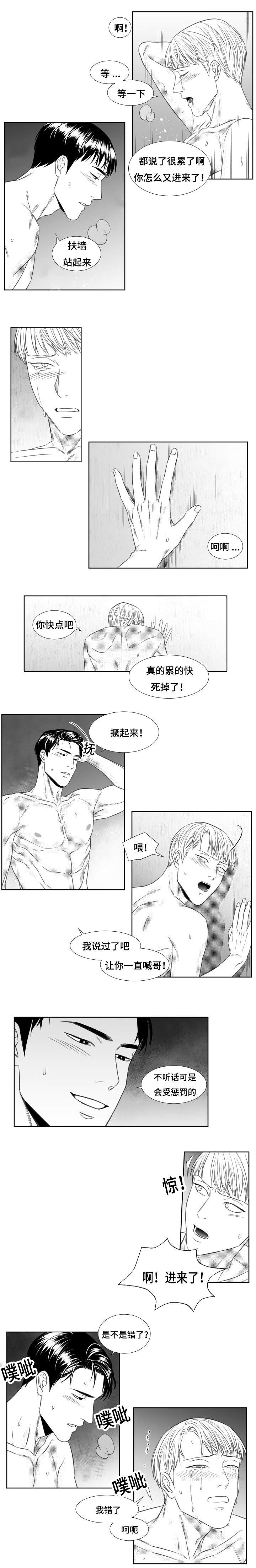 阴阳主仆漫画,第52章：停不下来4图