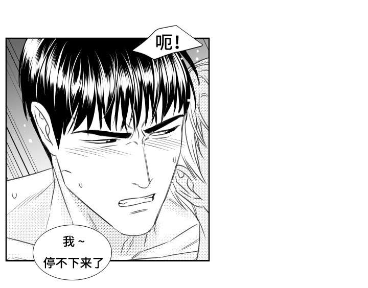 阴阳主仆漫画,第51章：胜朝哥2图