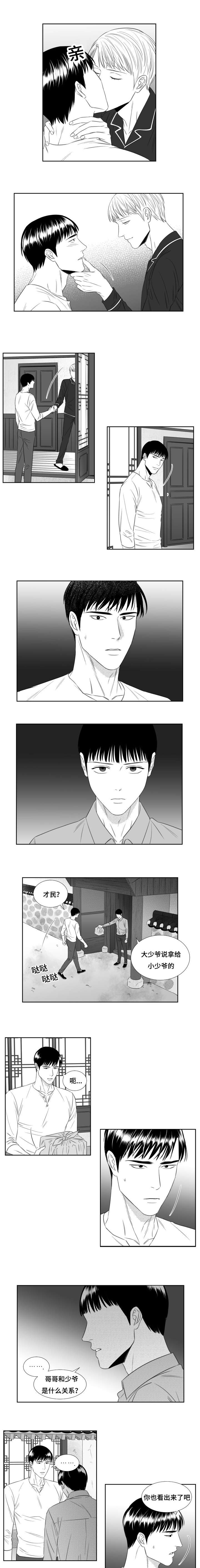 阴阳主仆漫画,第54章：改变的希云3图