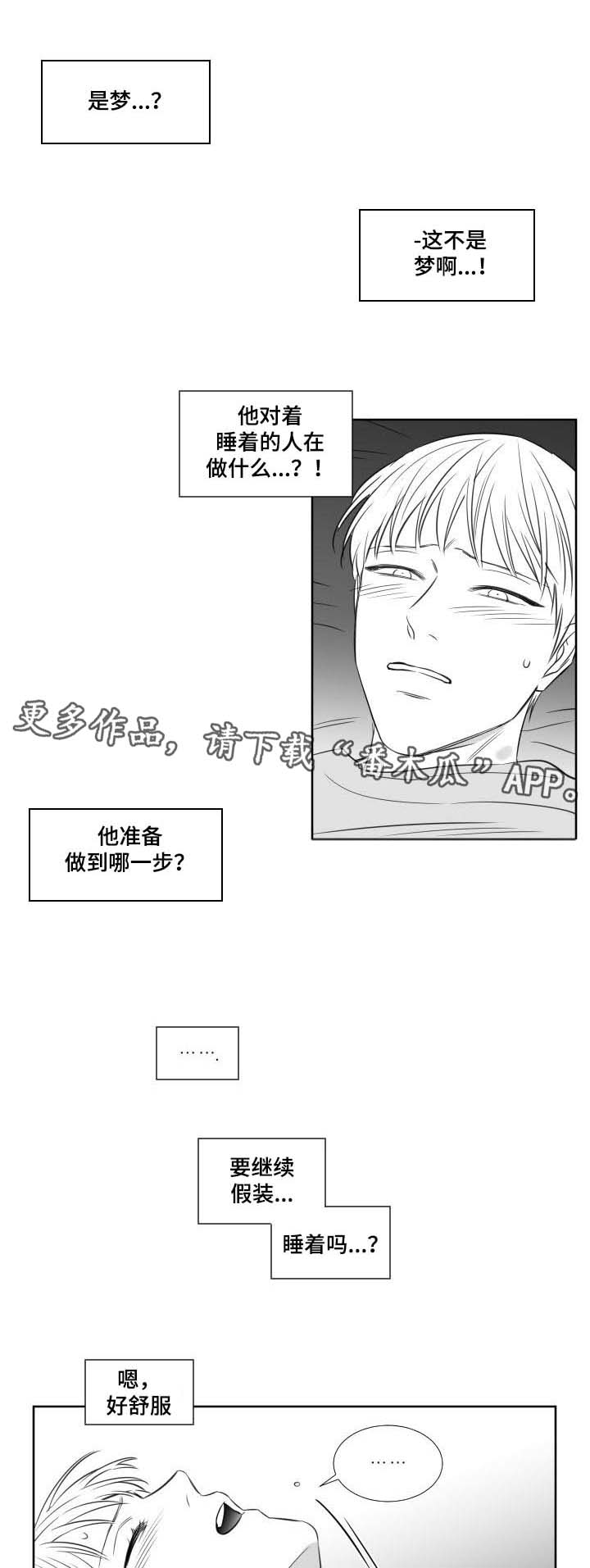 阴阳主仆漫画,第128章：回来2图