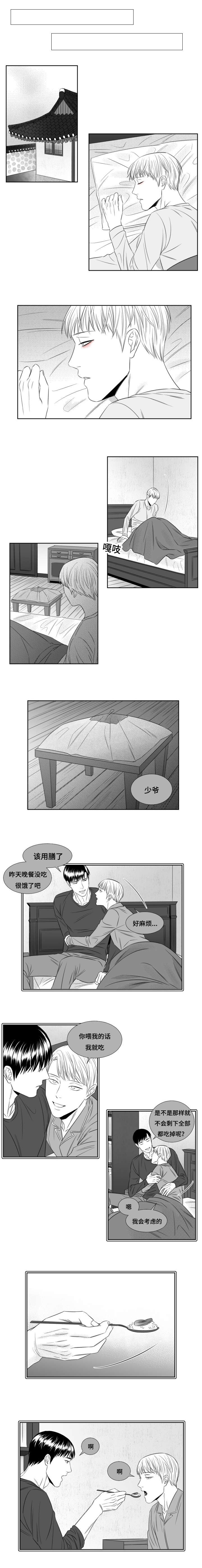 阴阳主仆漫画,第58章：无法相信1图