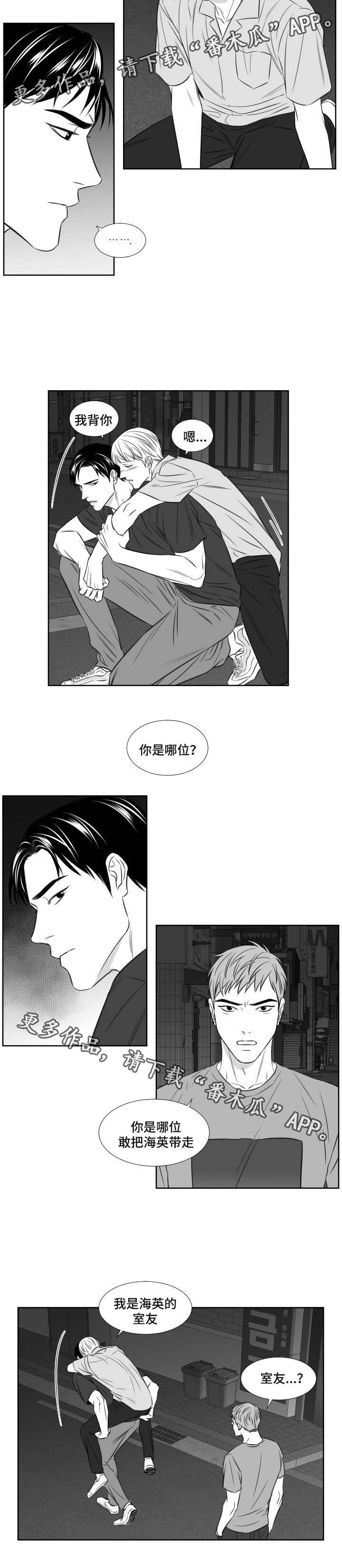 阴阳主仆漫画,第103章：带走1图