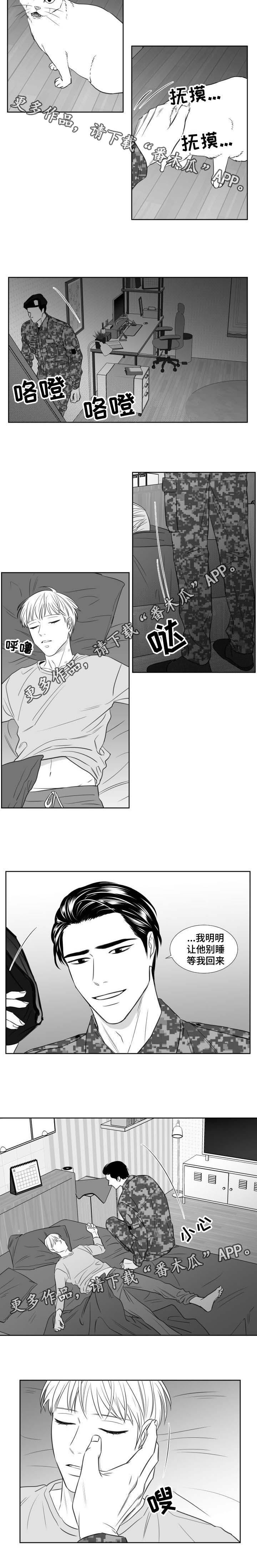 阴阳主仆漫画,第127章：摸你一下5图