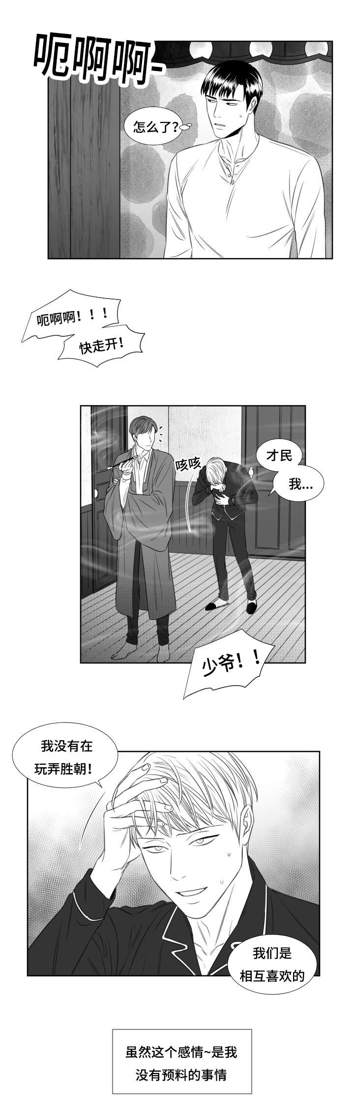 阴阳主仆漫画,第55章：要看看鬼吗3图