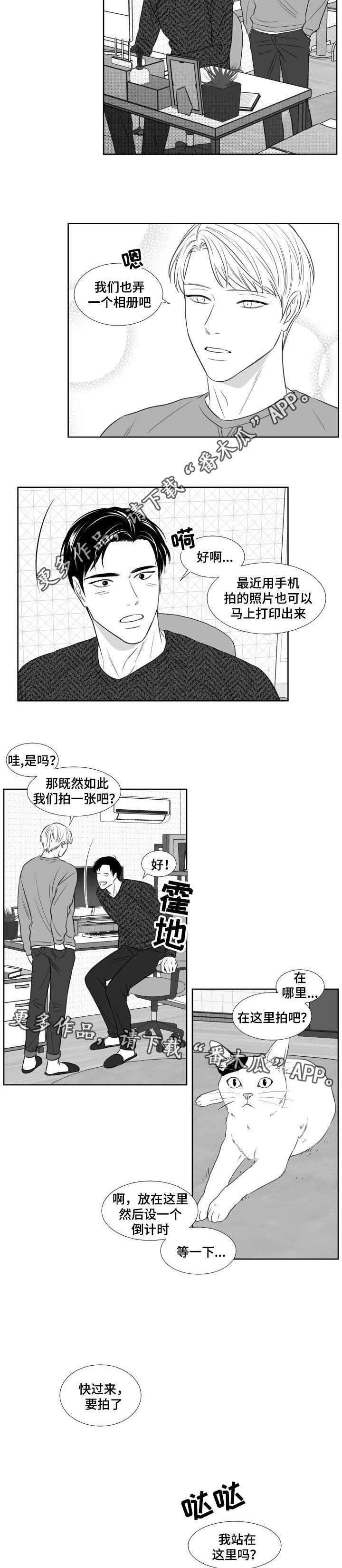 阴阳主仆漫画,第129章：拍照（第三季完）4图